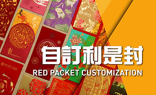 Red Packet Customization 
