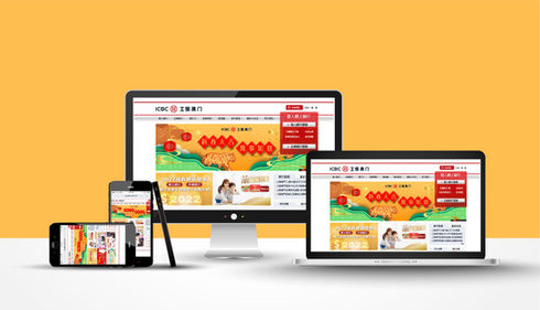 ICBC edm mockup-01.jpg
