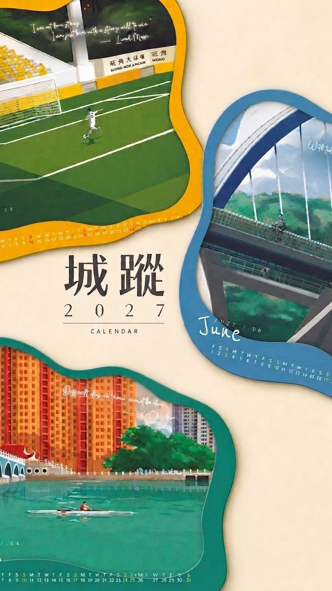 🔥【Eco Art 2027年度月曆新推出🔥】

企業朋友注意啦！
我哋Eco Art最新推出咗2027專屬設計主題月曆，今次以「運動 x 香港」為靈感，充滿活力同本土特色！💪⚽🏀🏃‍♂️

🎉早鳥優惠限時開跑！🎉
快啲把握機會，訂製專屬企業月曆，做為企業推廣同送禮嘅最佳選擇！
低MOQ+專業設計+一條龍服務，幫你提升品牌形象！

📅 成為第一批擁有2027年運動主題月曆嘅企業！

立即查詢訂購：
☎️ 2321 3326
🔗 www.ecoartcalendar.com

Eco Art — 你嘅專業月曆定制夥伴！

#EcoArt #2027月曆 #企業月曆 #早鳥優惠 #運動主題 #香港設計 #企業推廣 #B2B禮品 #桌曆 #掛曆 #品牌推廣