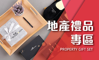 Property Gift Set