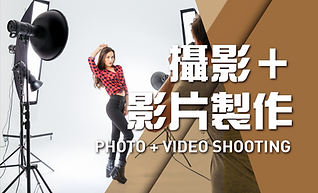 Photography & Videography