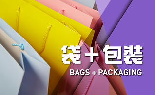 Bags & Packaging
